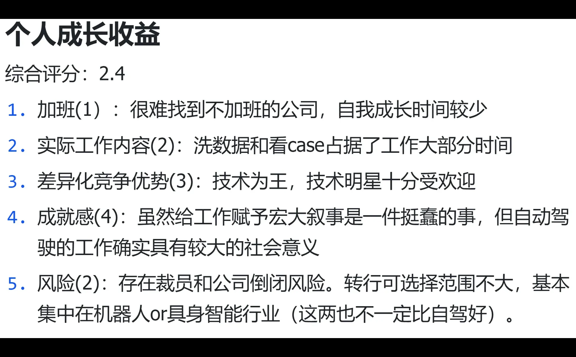 自动驾驶，现在还值得入行吗