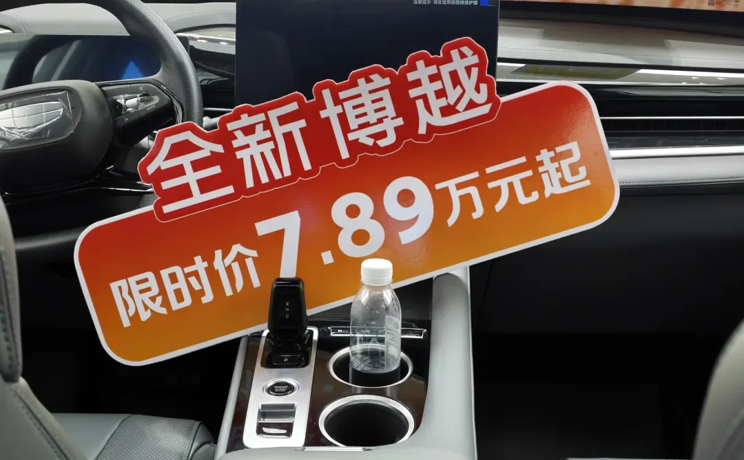 全新博越 十万级SUV卷王