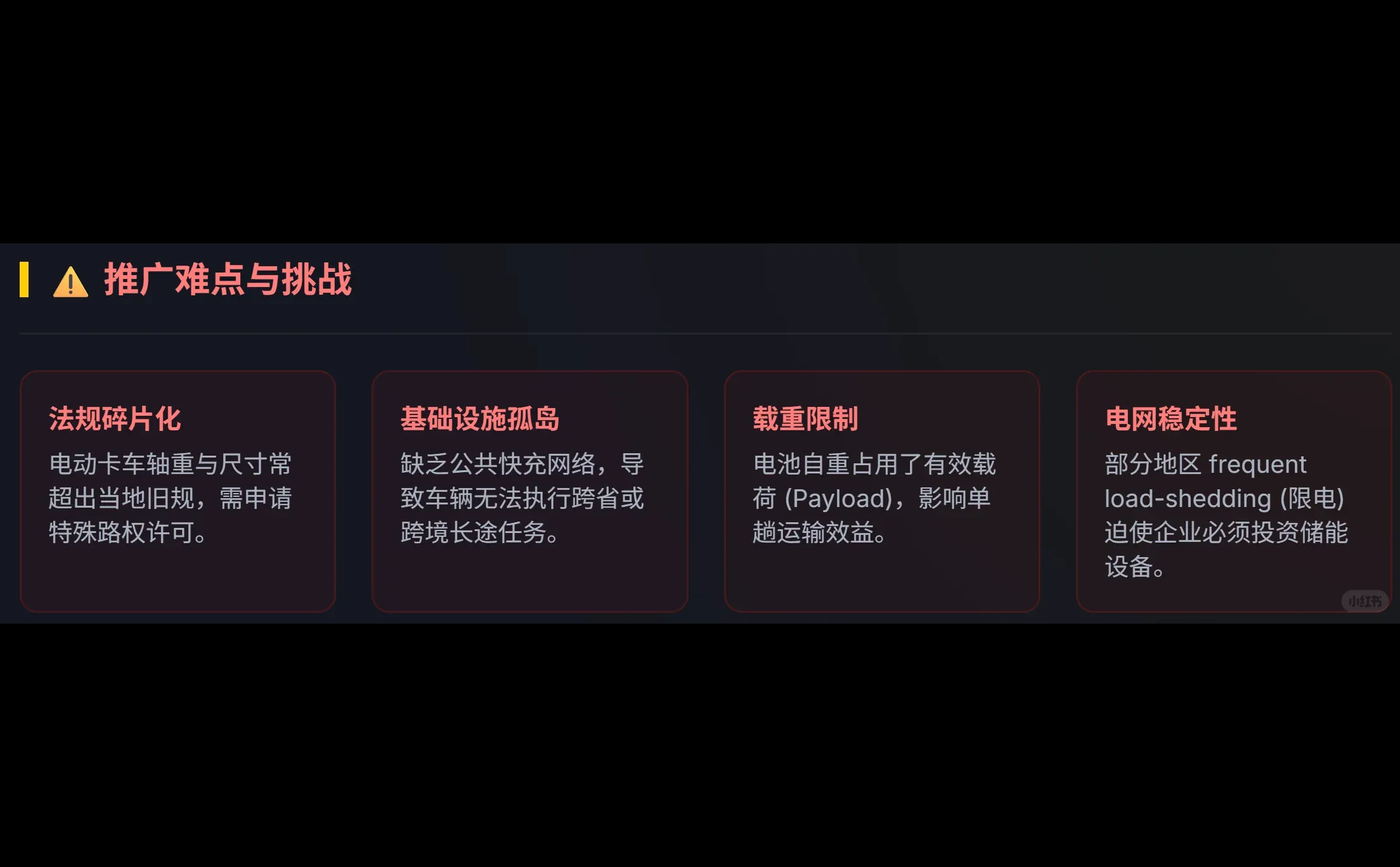 DHL在非洲测试电动卡车：基础设施真的很差