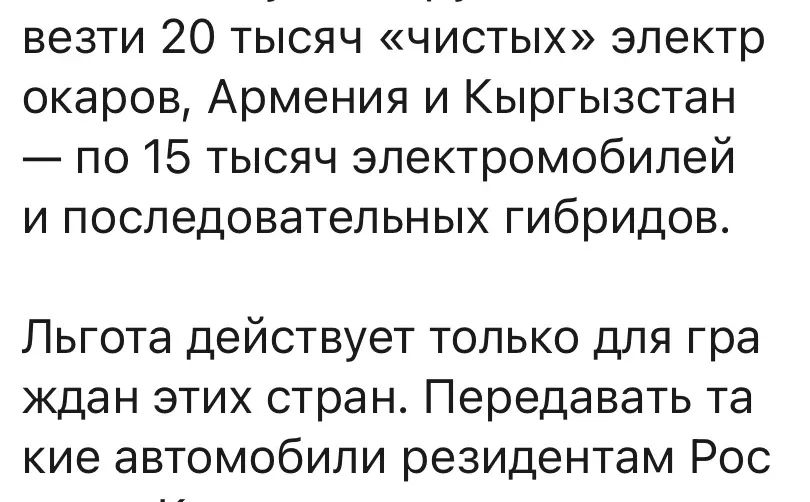 白俄罗斯电动车2026年免税额度2万台