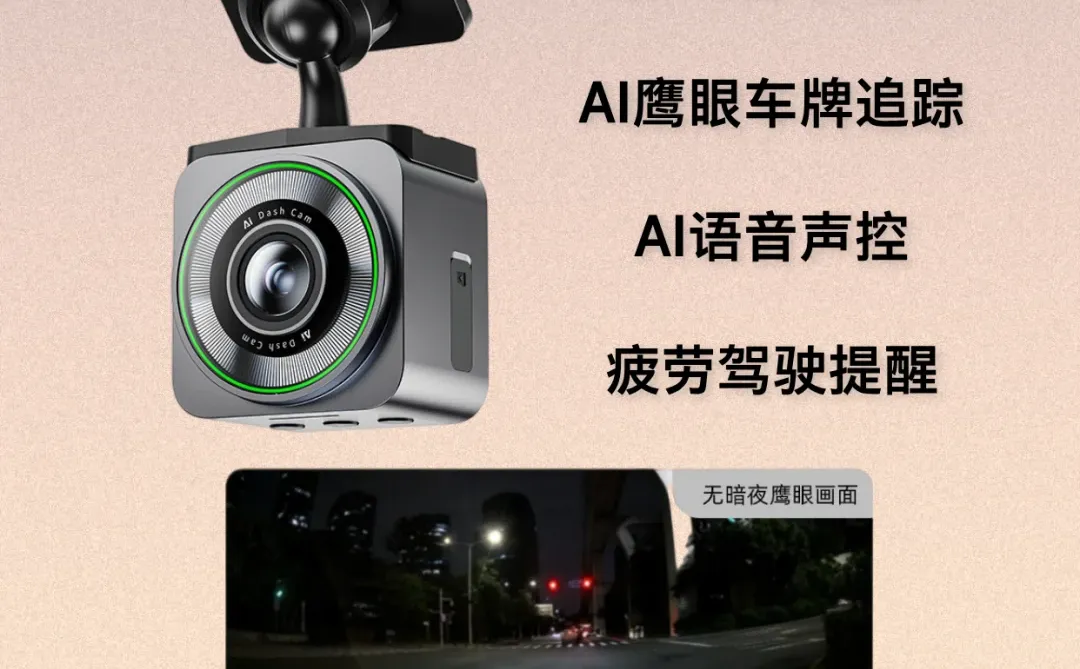 【极致小巧+AI神辅助】开车安全感直接拉满