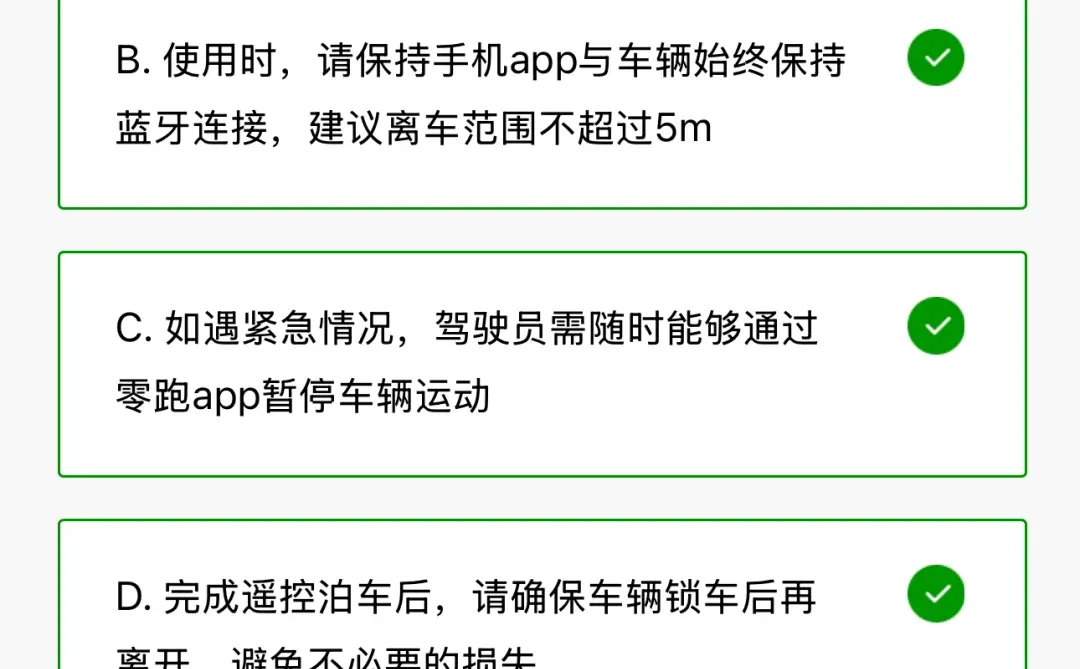 C16APA泊车辅助考试