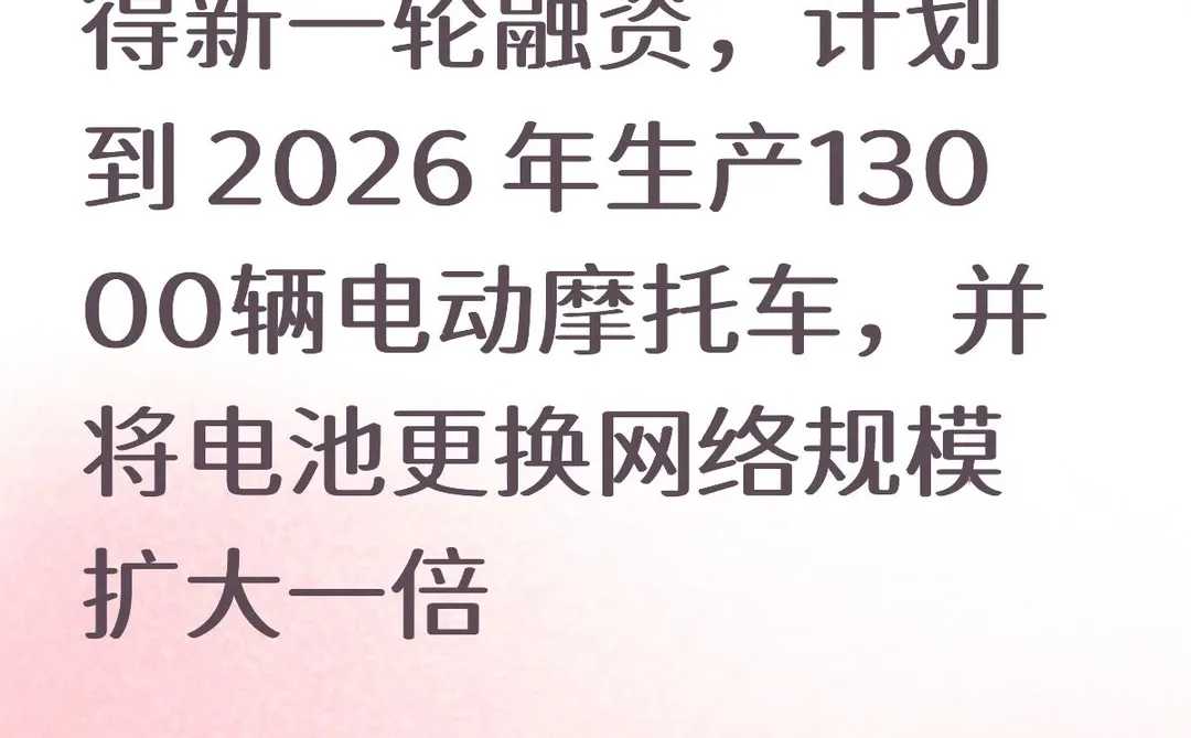 非洲的两轮车趋势--电动与换电