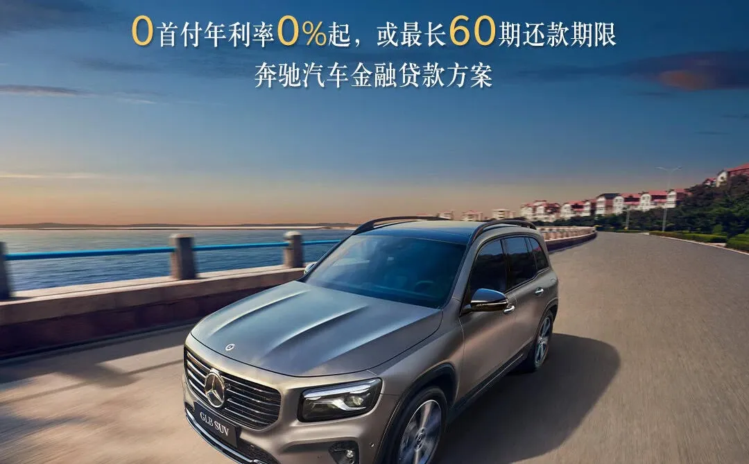 梅赛德斯-奔驰GLB SUV✨智享升级焕新体验