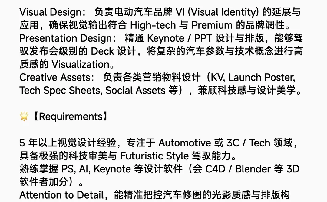 寻找新能源汽车Senior Visual Designer