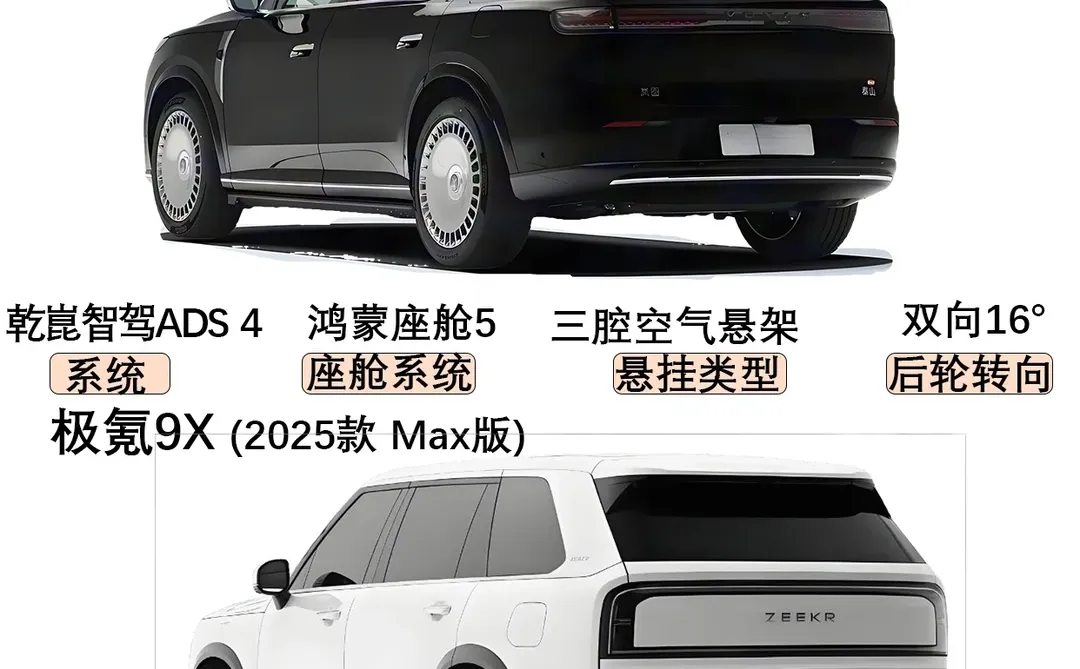 国产高端新能源SUV