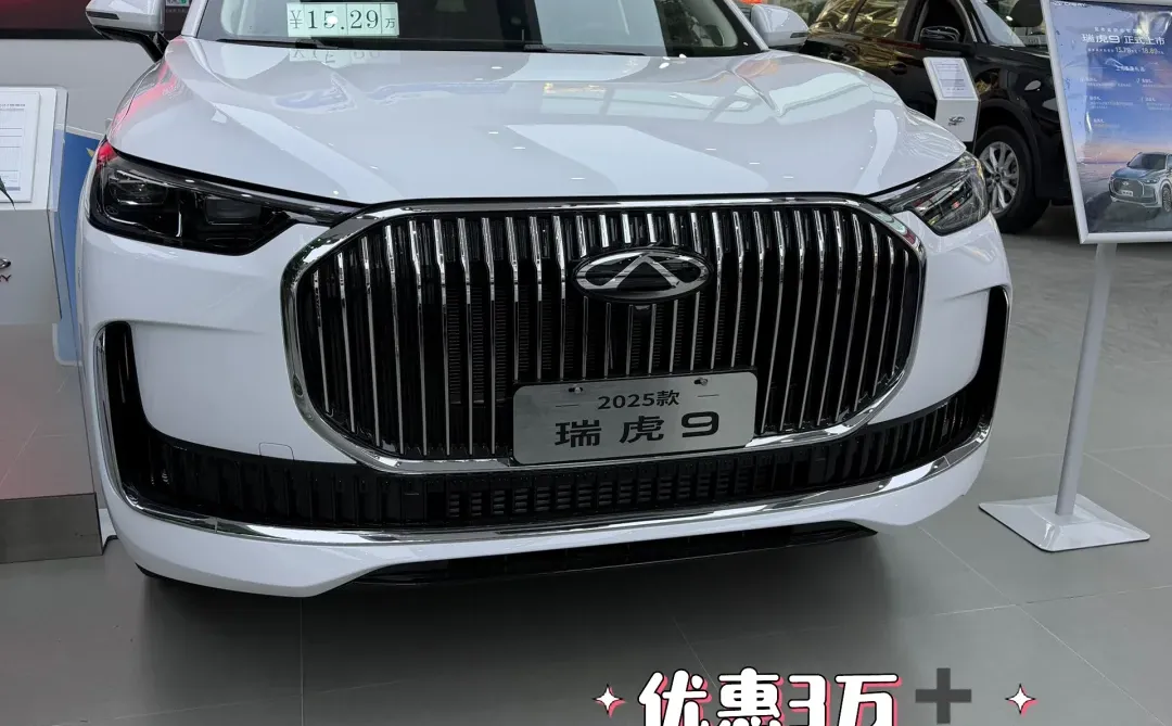 15万级SUV卷王！瑞虎9真的闭眼冲
