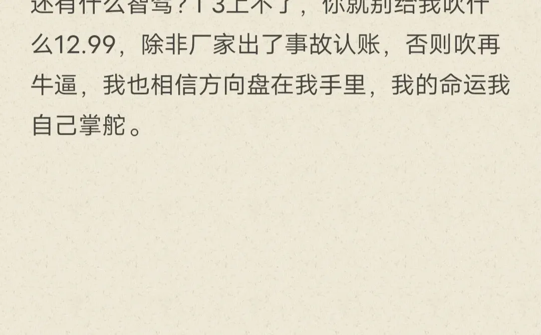 未来的大趋势到底是油车还是电车？