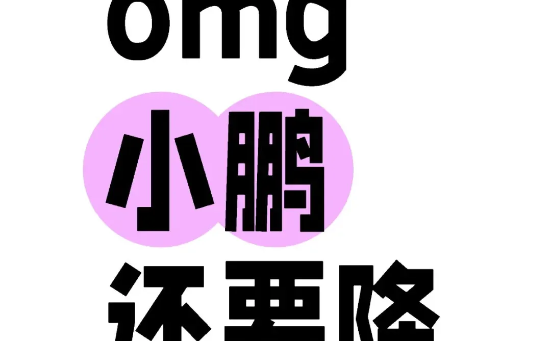 先别买，小鹏汽车全系新政策已确定！