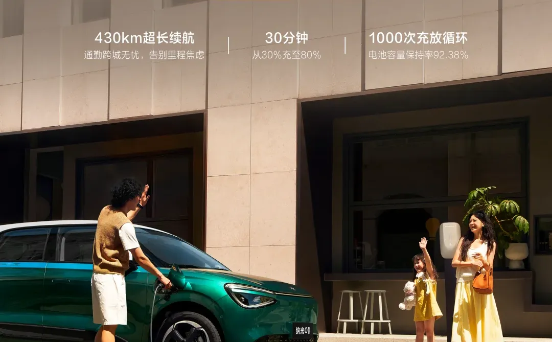 全新纳米01来啦！