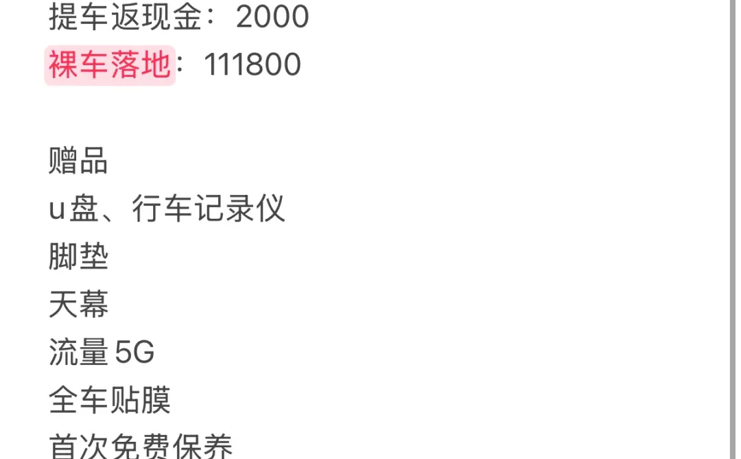 小鹏m03这个价格怎么样！