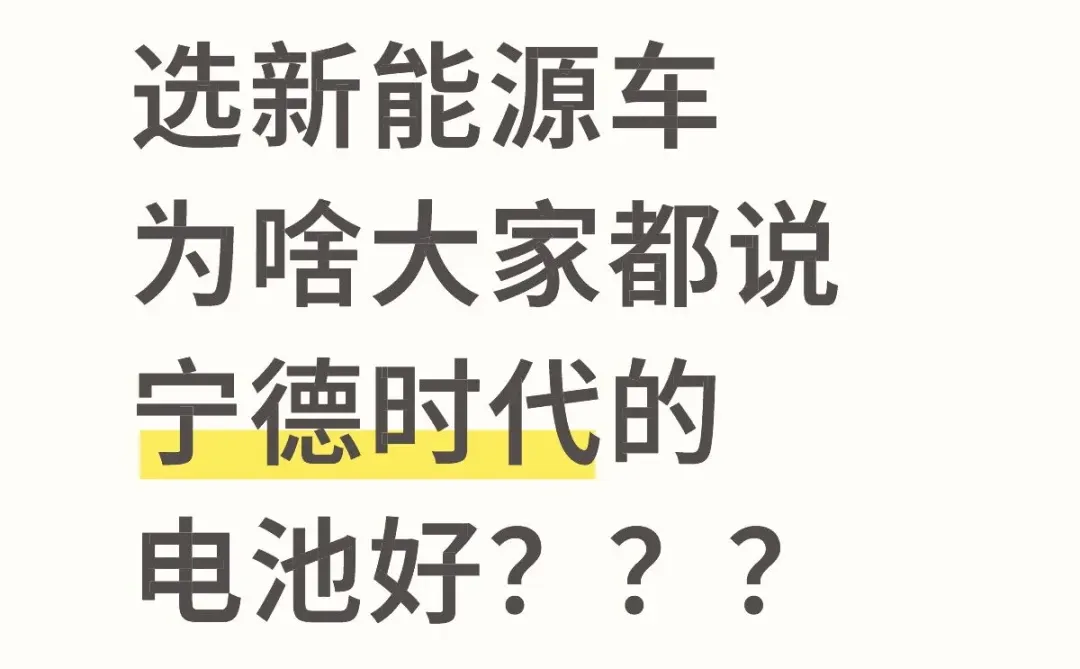 聊新能源汽车就绕不开电池
