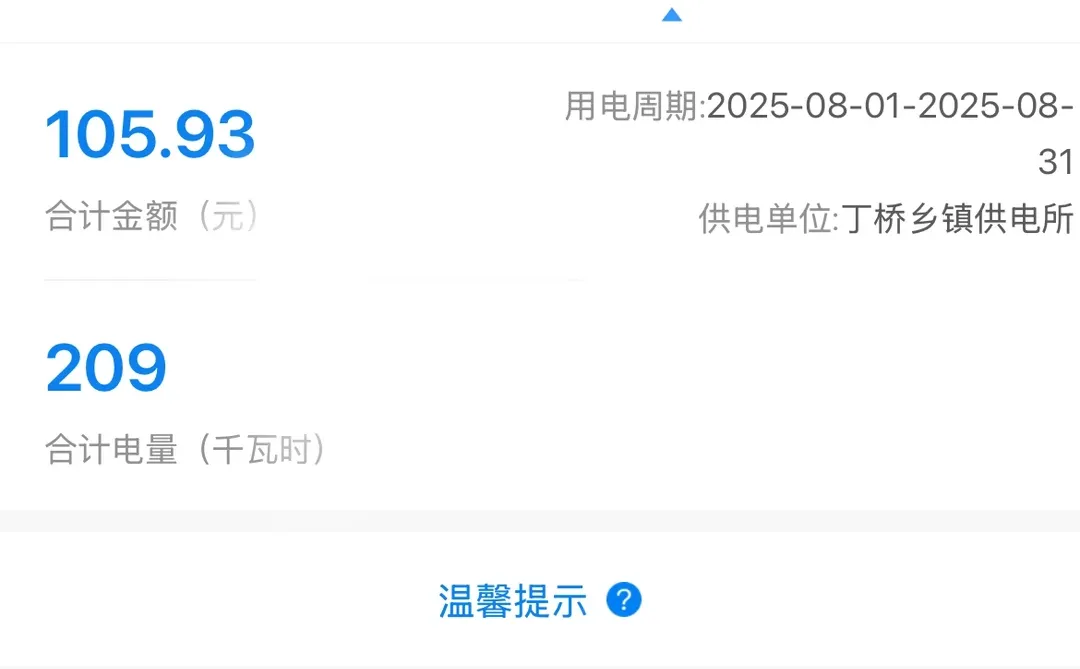 《“电”力全开，神兽归笼！》