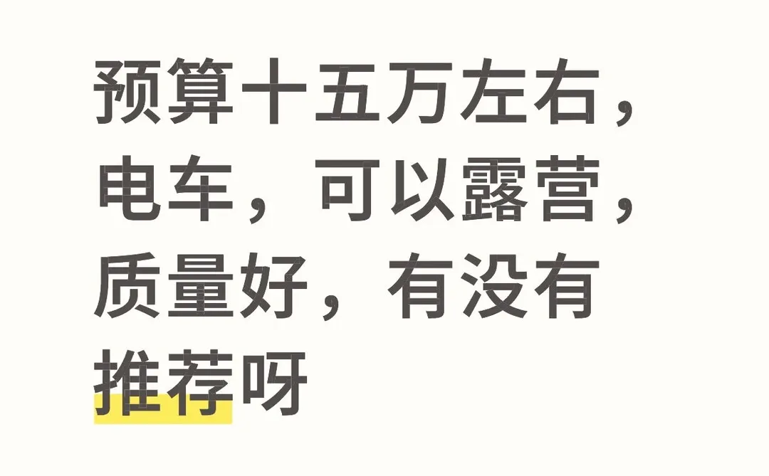 求推荐新能源汽车