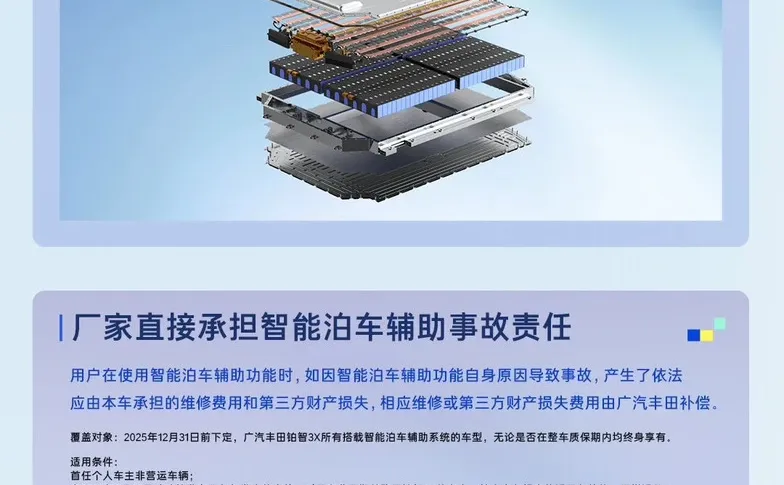 电车自燃、泊车事故厂家兜底，这是谁的部将❓