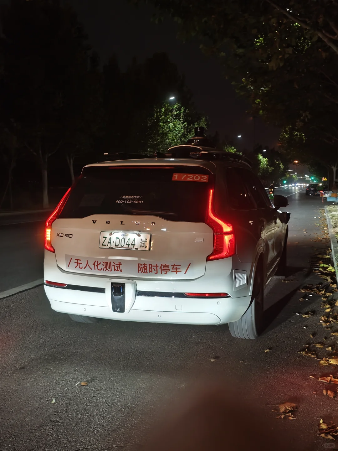 滴滴自动驾驶试亦庄运行免费哎！