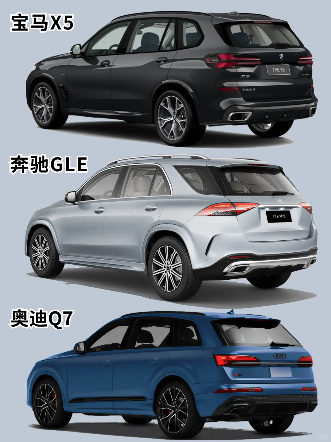 一文看懂 | 热门BBA豪华SUV怎么选？