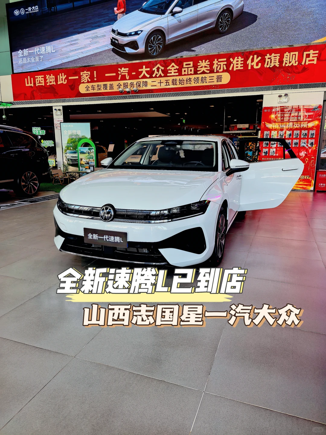 速腾L预售 | 这价格，性价比直接拉满👀