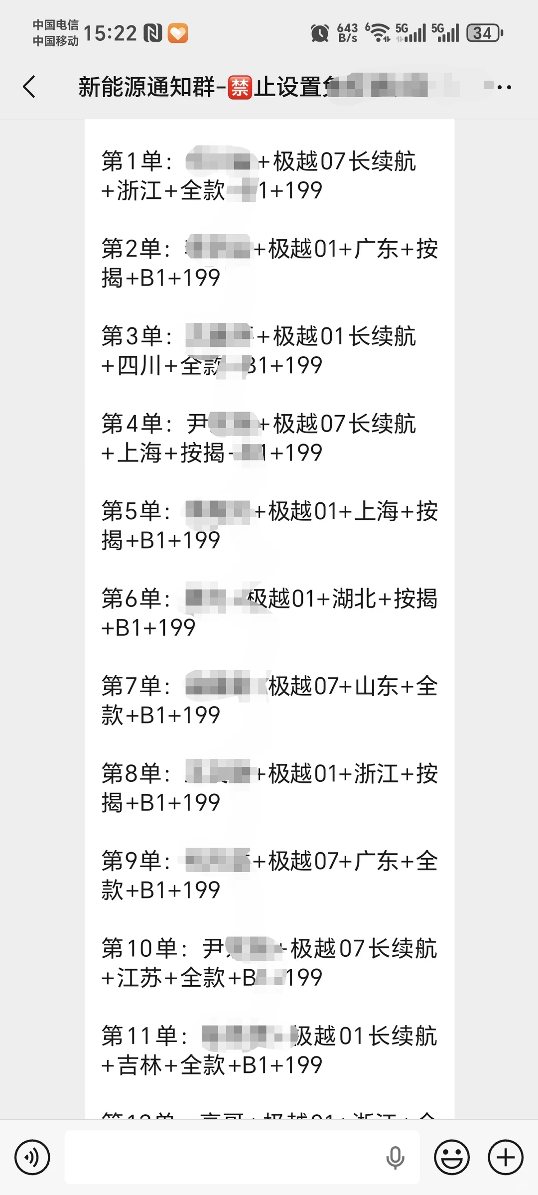 极越火爆清仓中