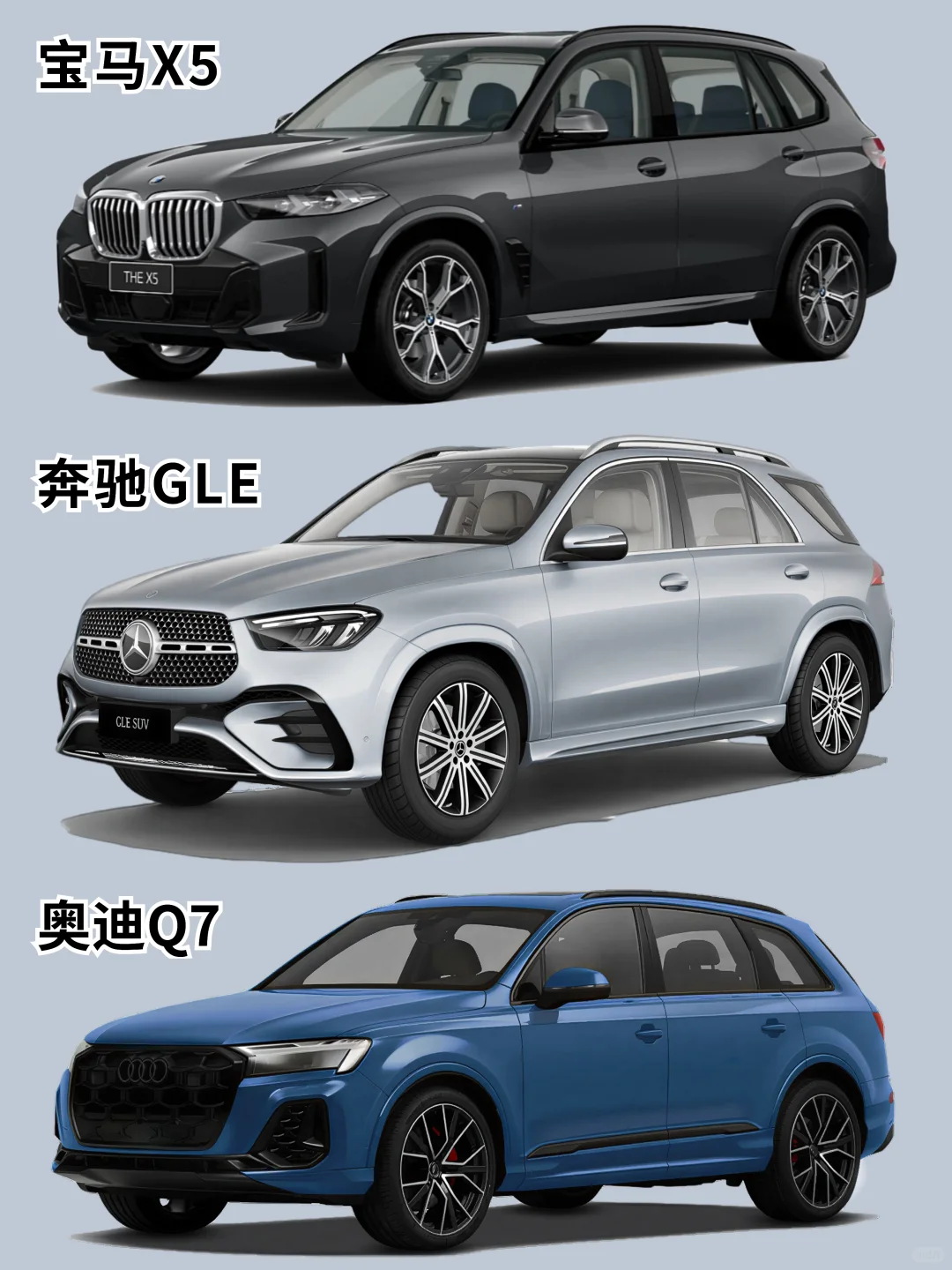 一文看懂 | 热门BBA豪华SUV怎么选？