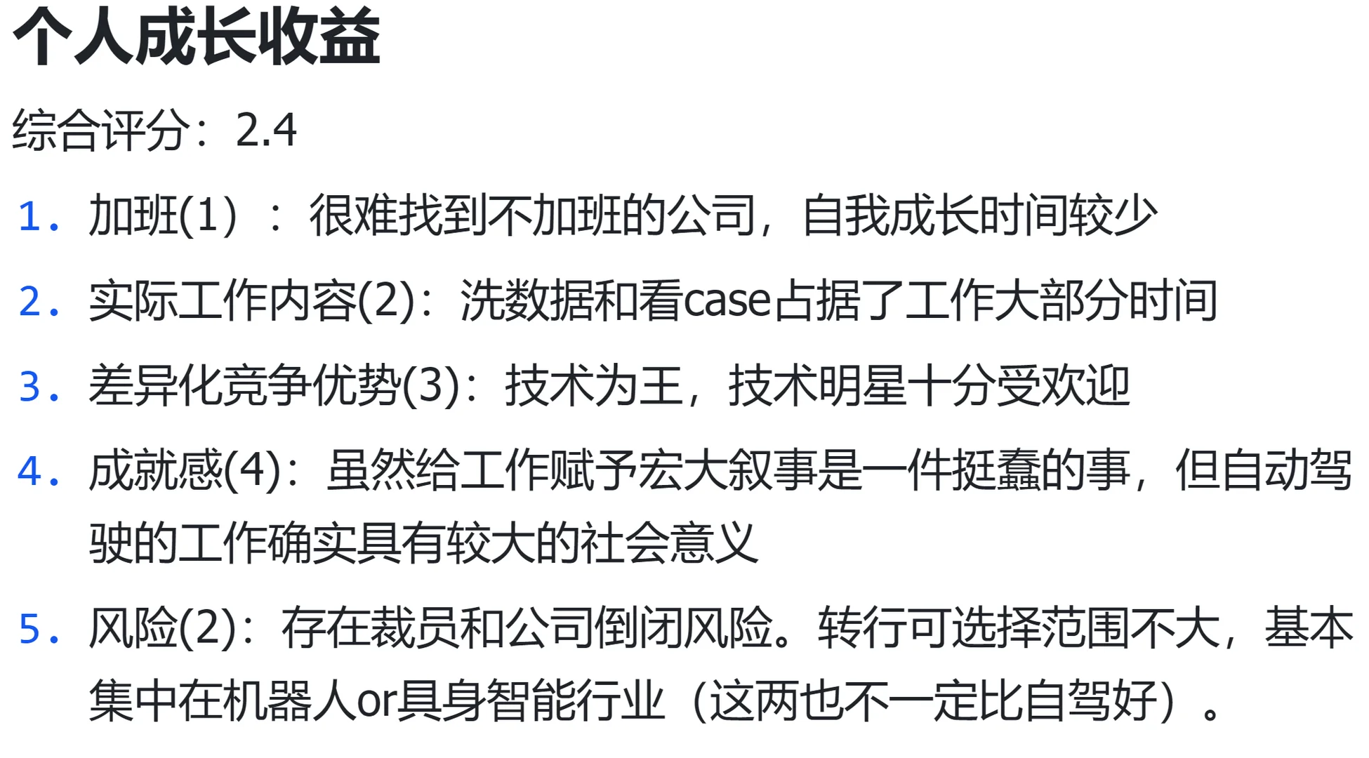 自动驾驶，现在还值得入行吗