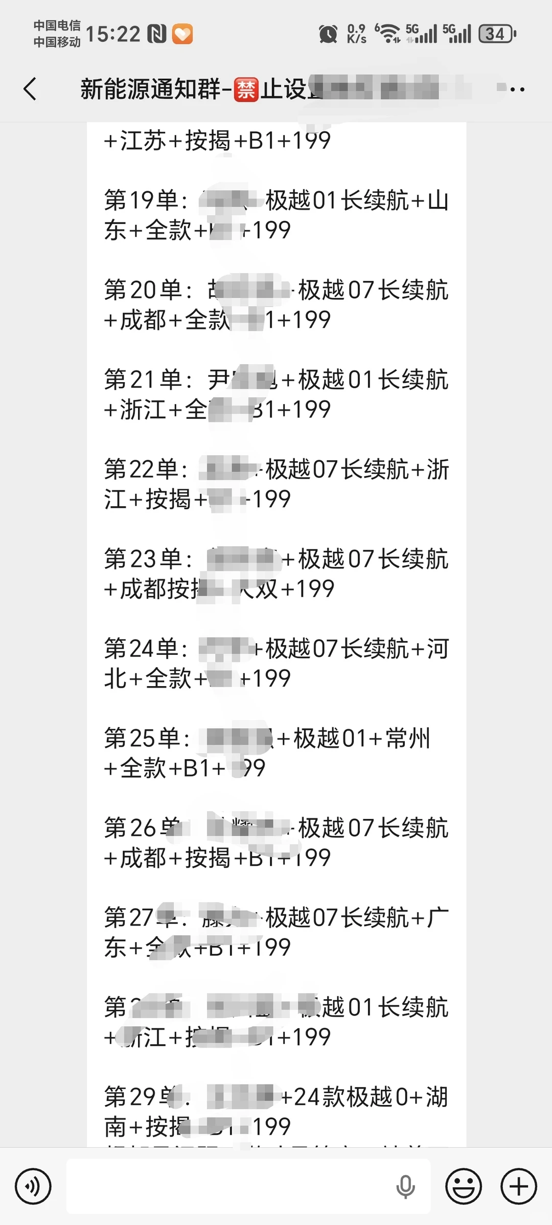 极越火爆清仓中