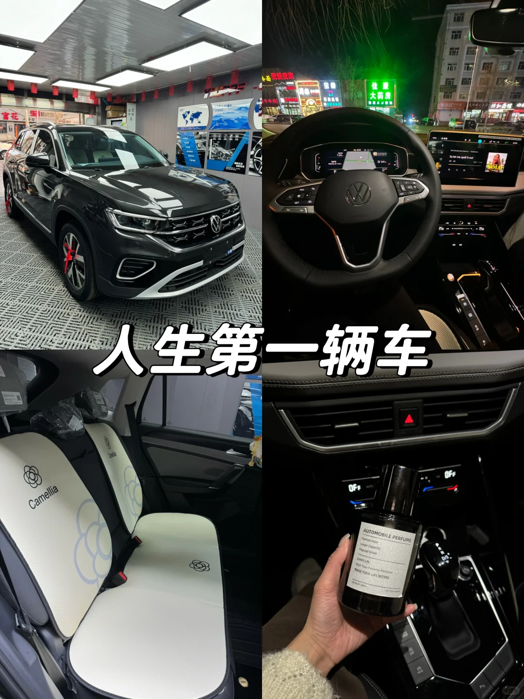 探岳300全款落地14W