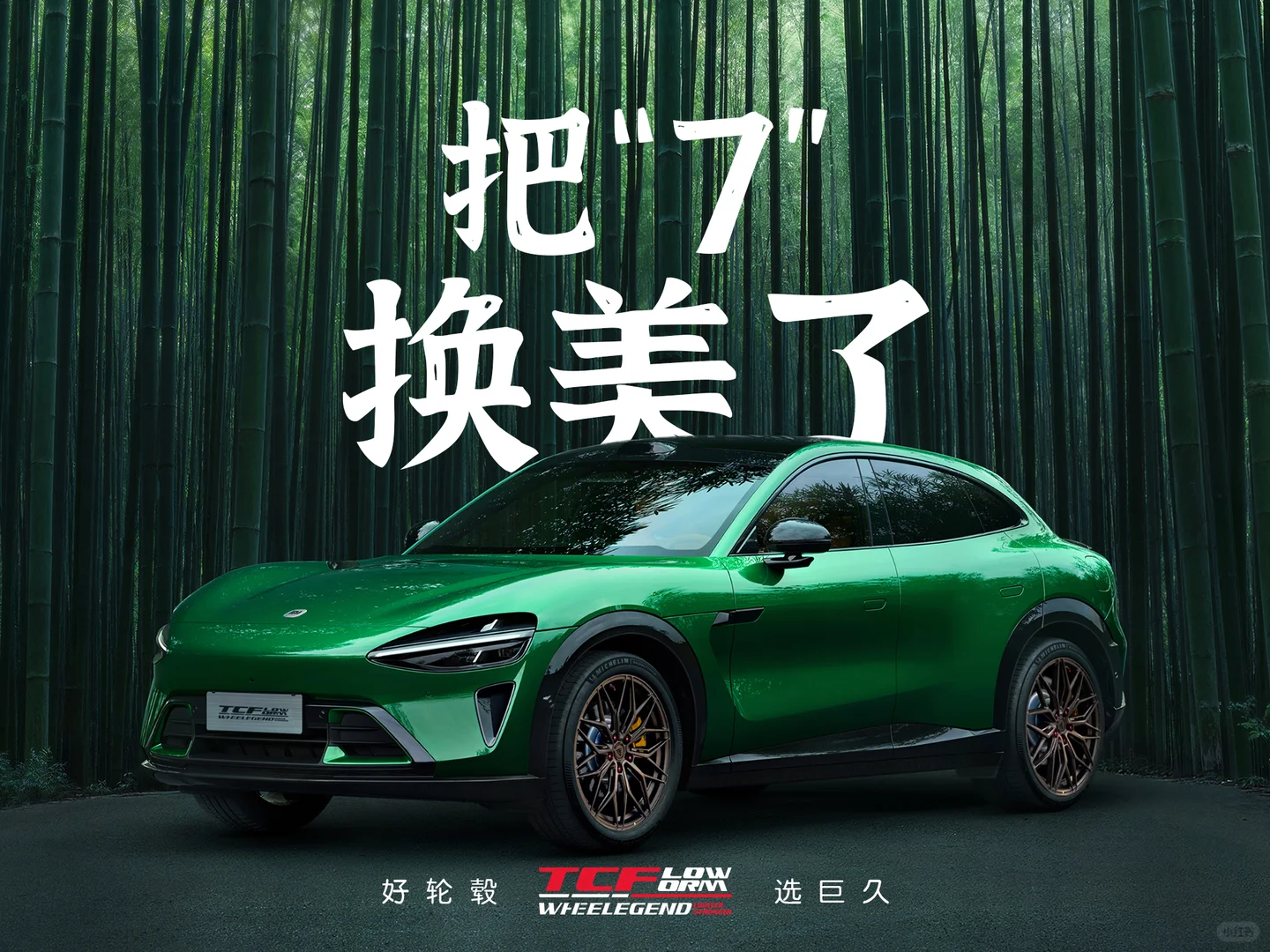 “7”条华子换来的3张海报 值不值？