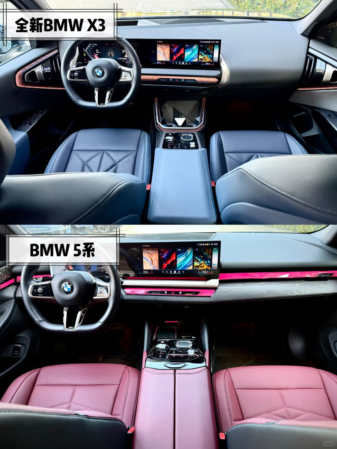宝马X3 VS 宝马5系✨相同预算买SUV还是轿车