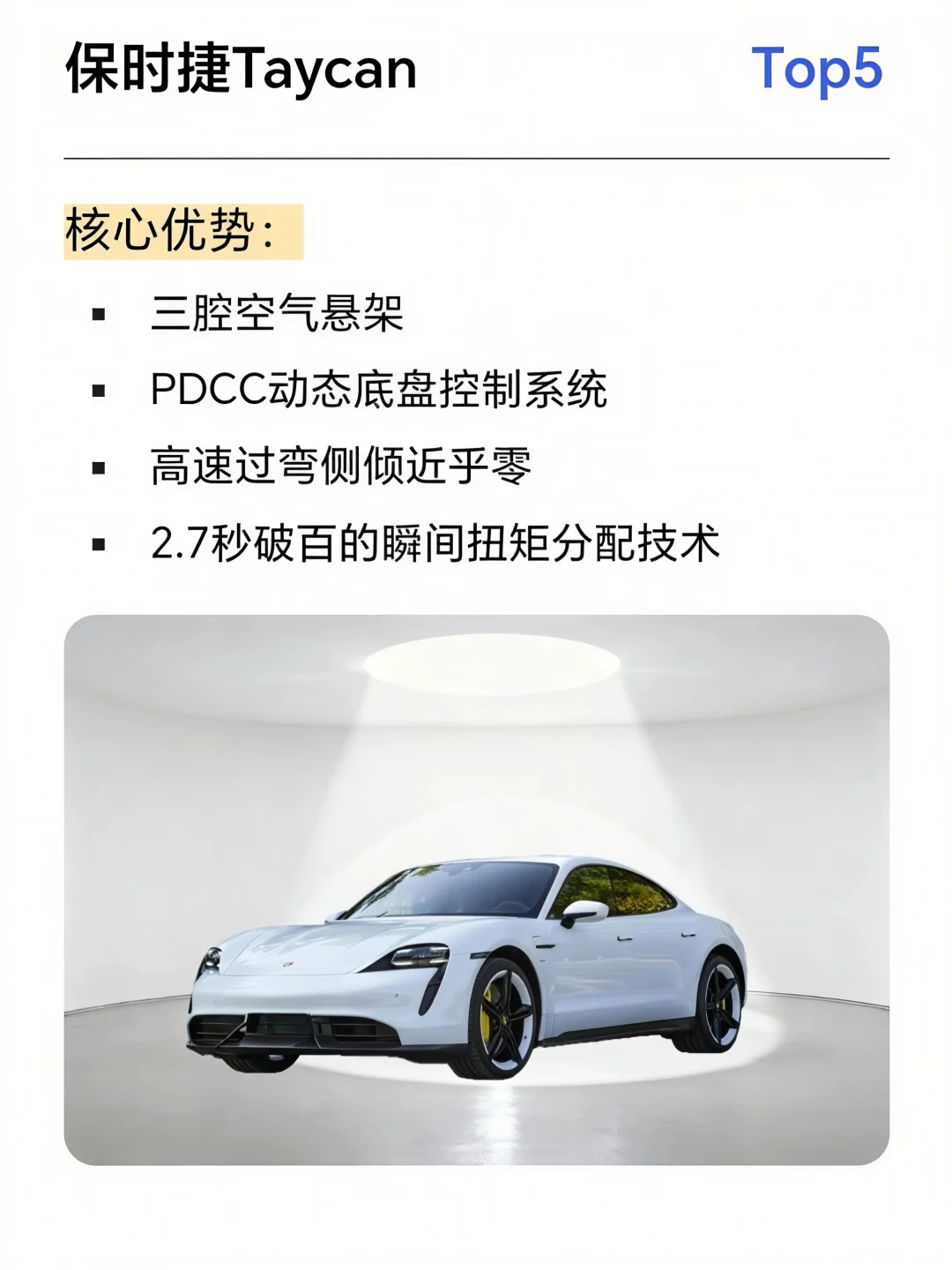 20款跑高速最稳的轿车(下)