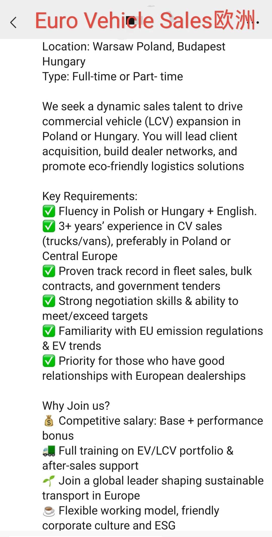 汽车展会，欧洲市场 电动卡车