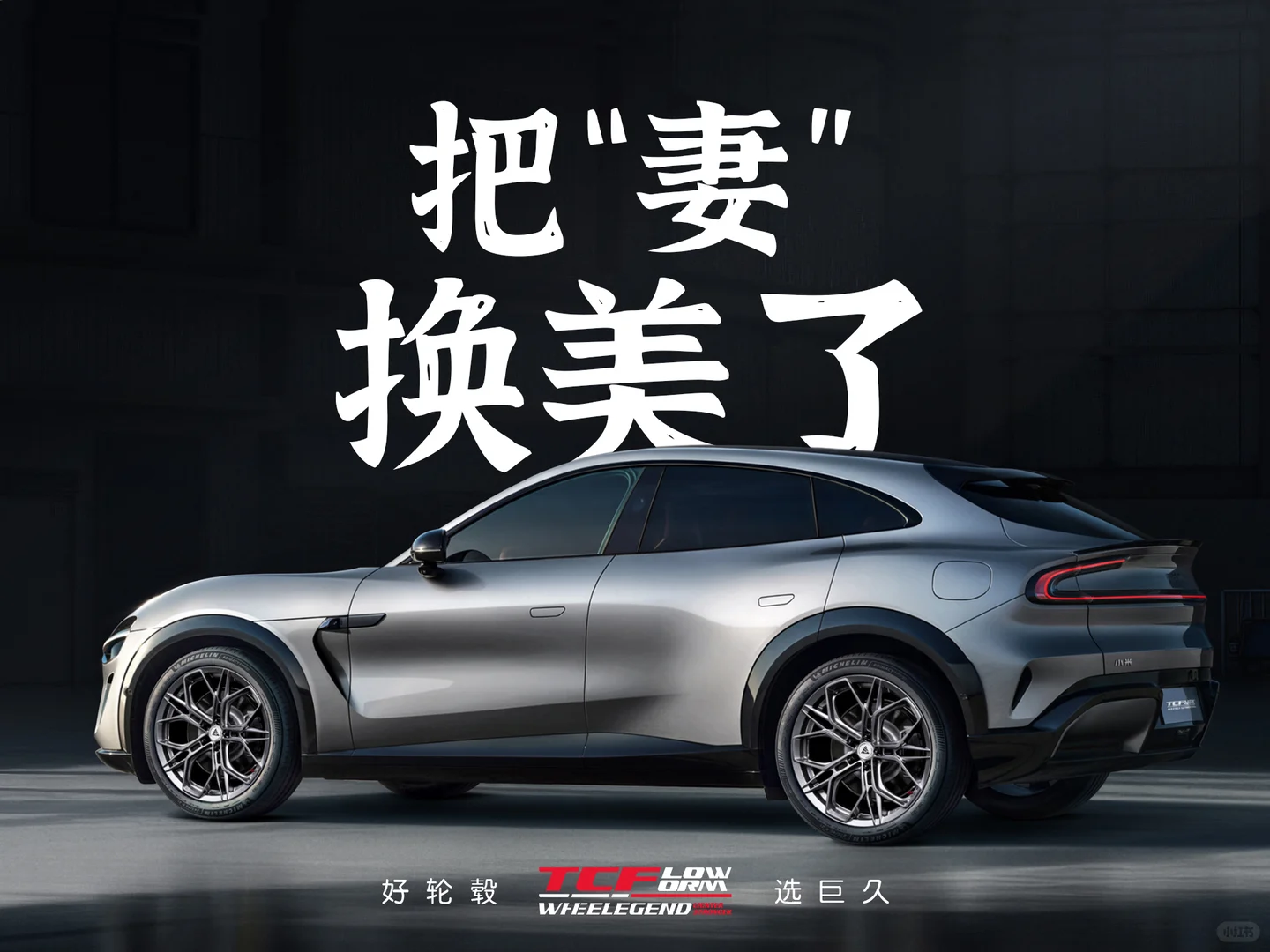 “7”条华子换来的3张海报 值不值？