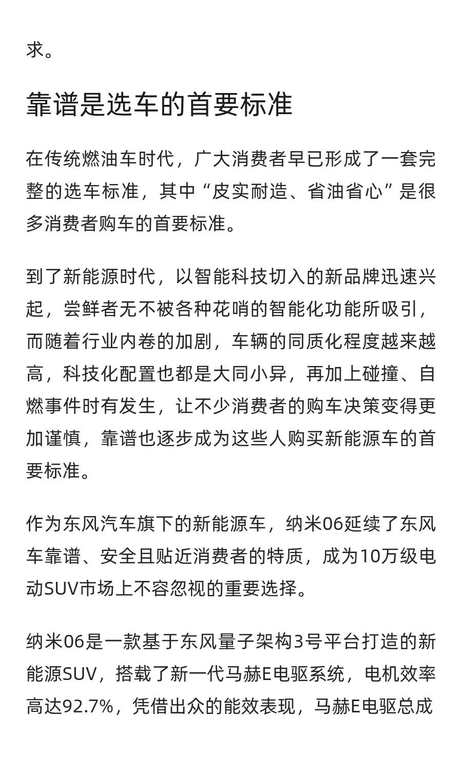 10万预算买纯电SUV，怎么搞定既要、又要、