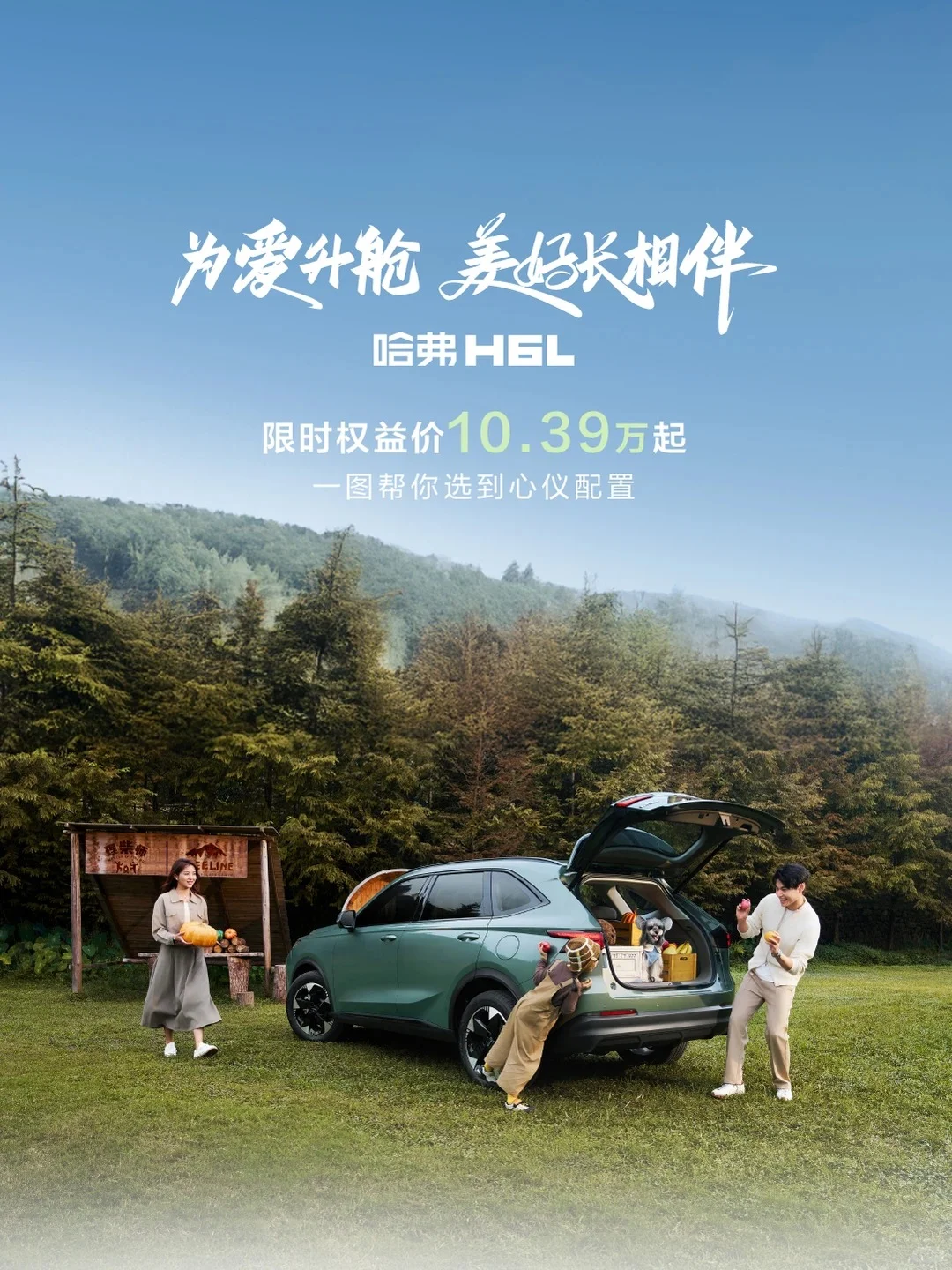 10.39 万起！家用 SUV 藏着硬核细节～