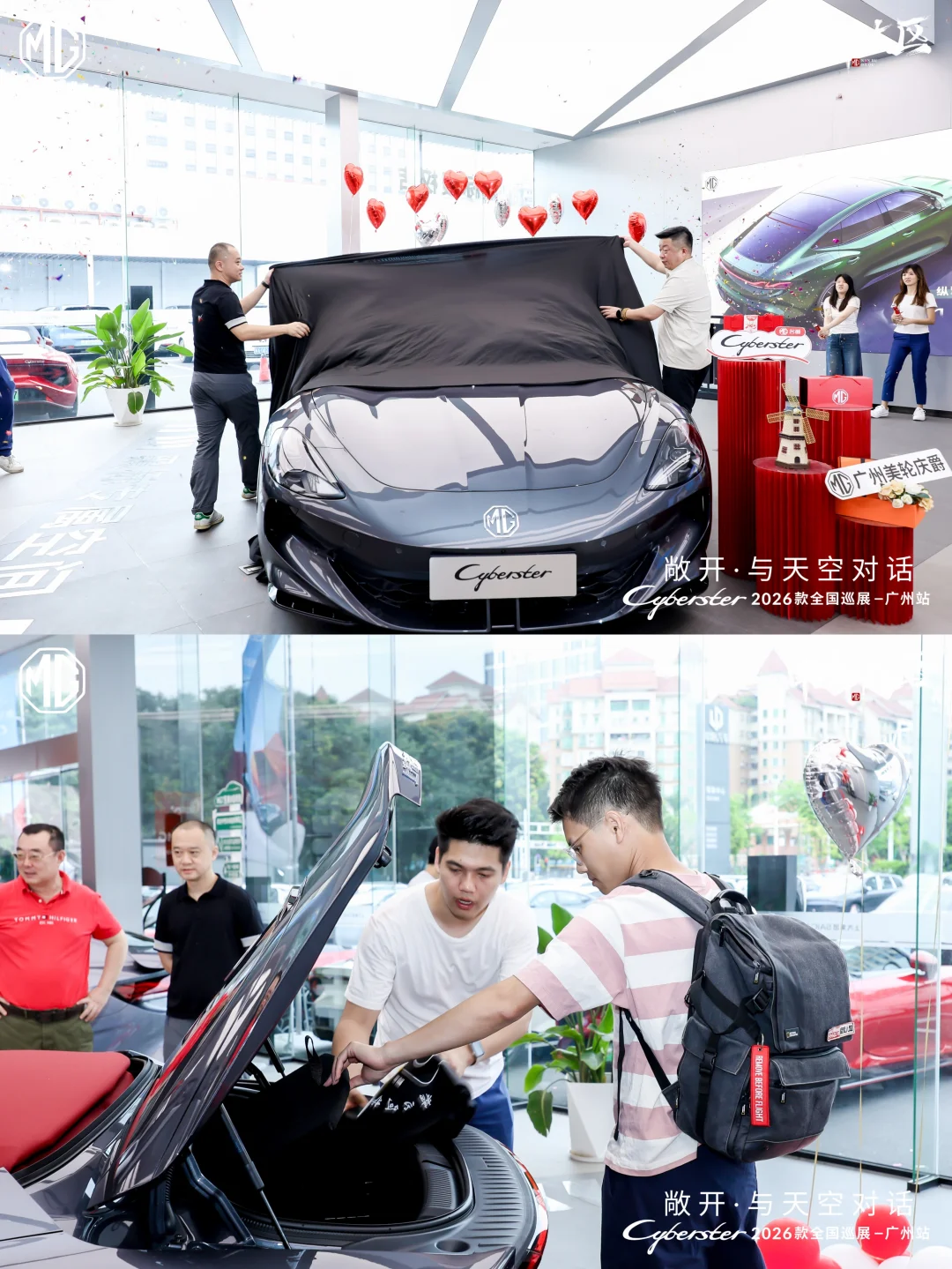 新款Cyberster 汽车活动广州站来袭！