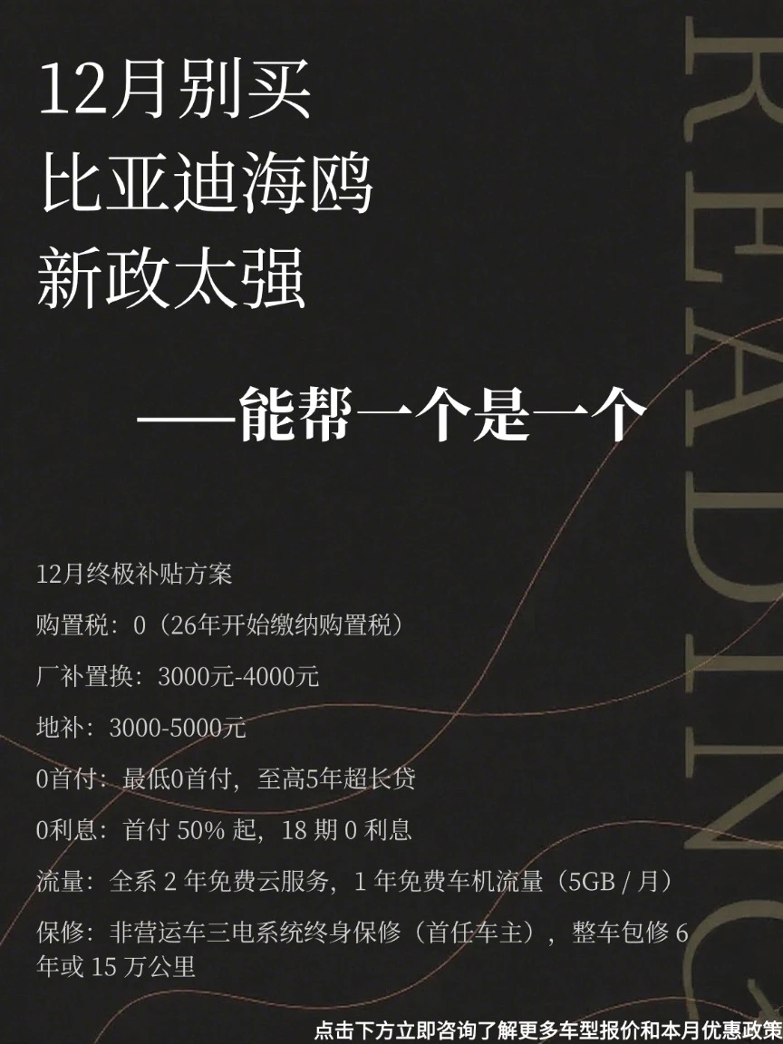 晕了，我才刚订比亚迪海鸥 ！！！