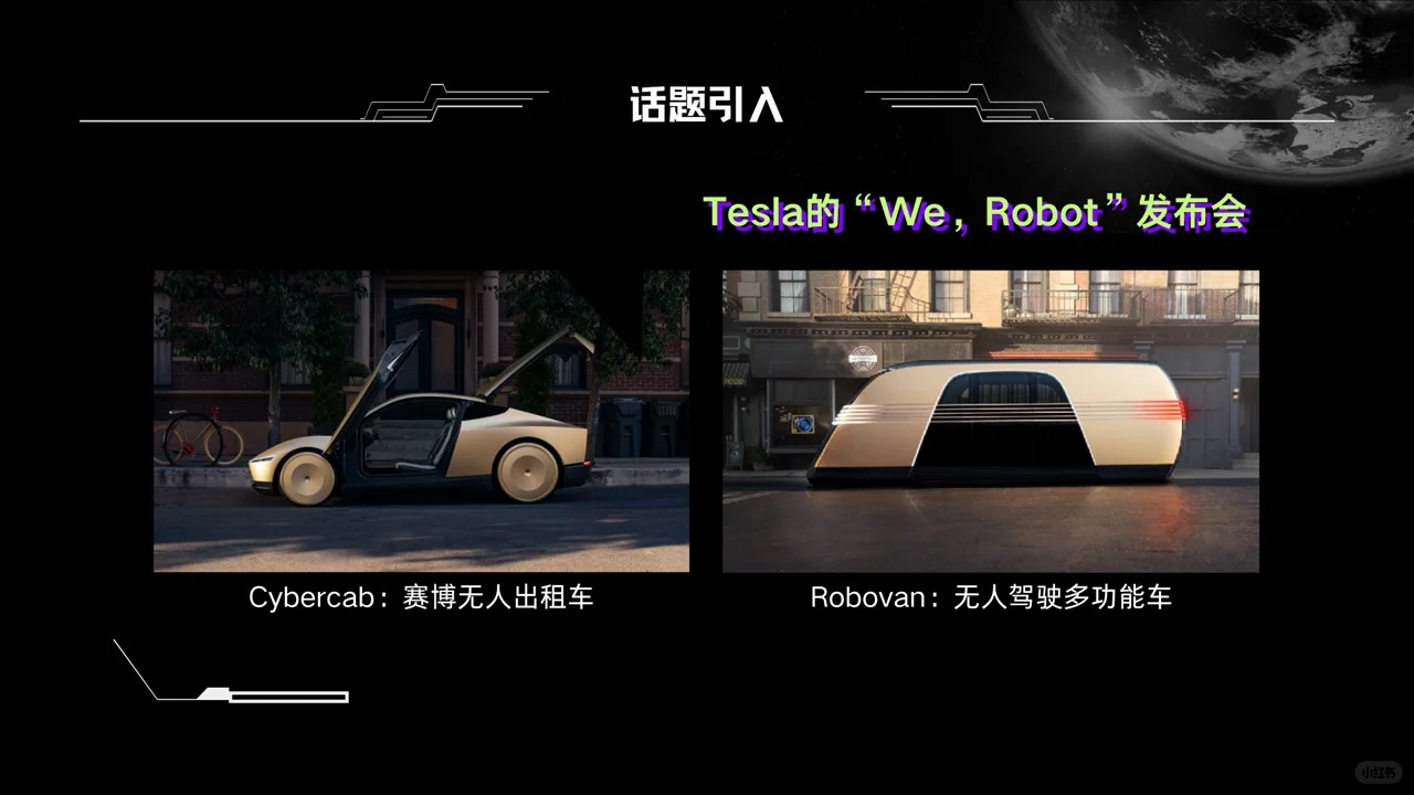 PPT分享|自动驾驶技术