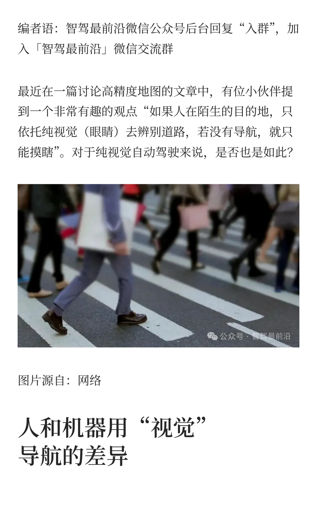 没有地图，纯视觉自动驾驶就只能摸瞎吗？