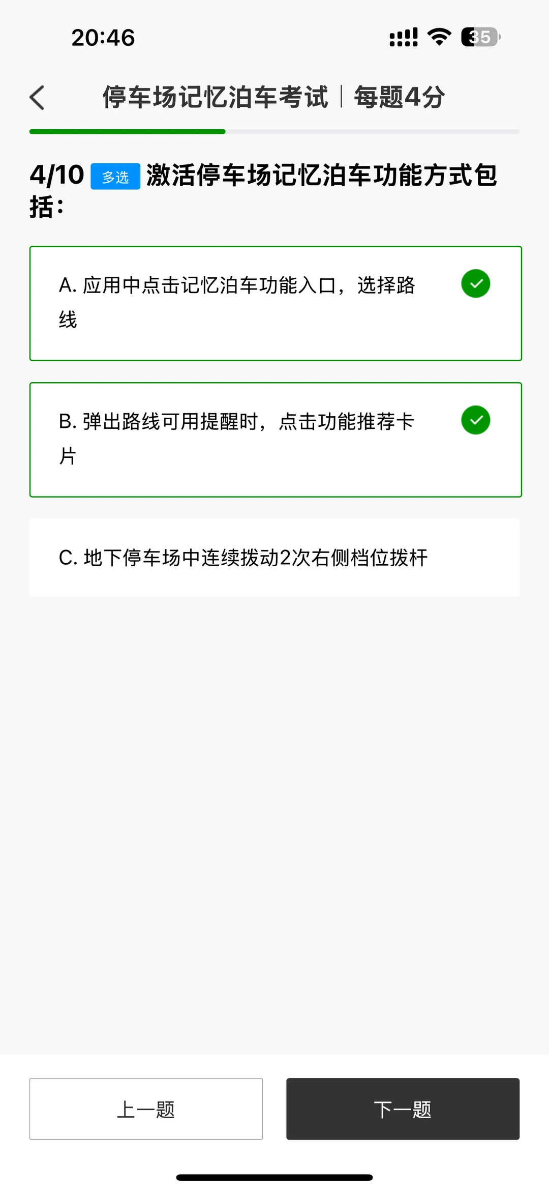 C16停车场记忆泊车考试