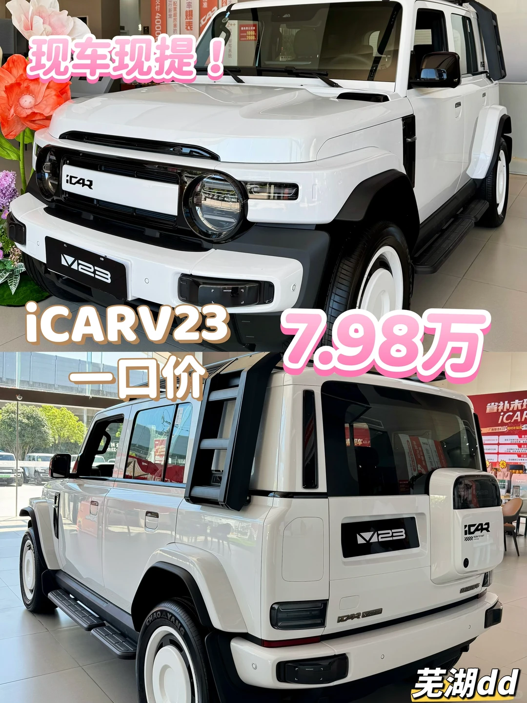 7.98W提走「年轻人的第一辆电动方盒车」🚗