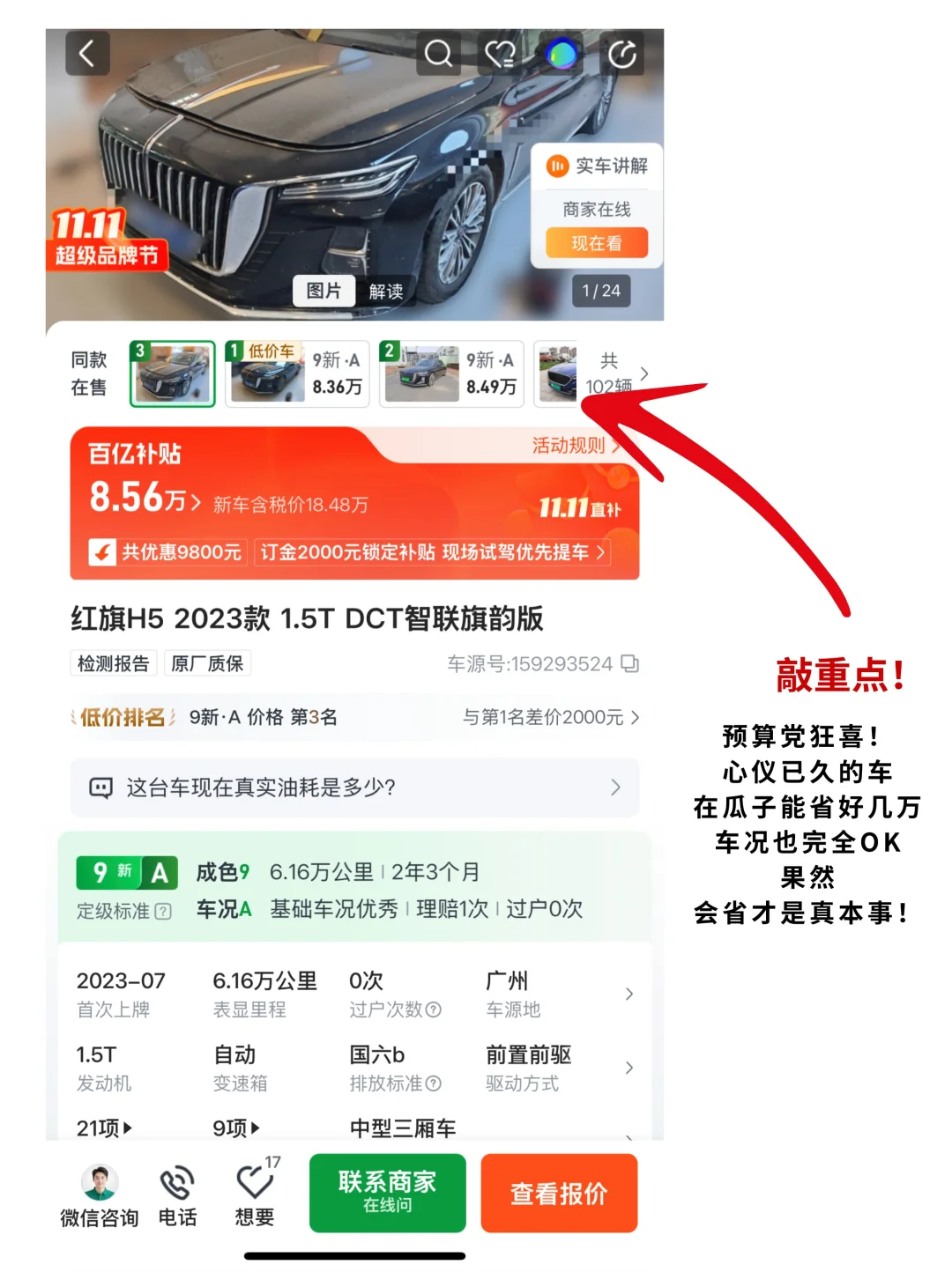 手握10w 🔥年轻人的第一台车怎么选？