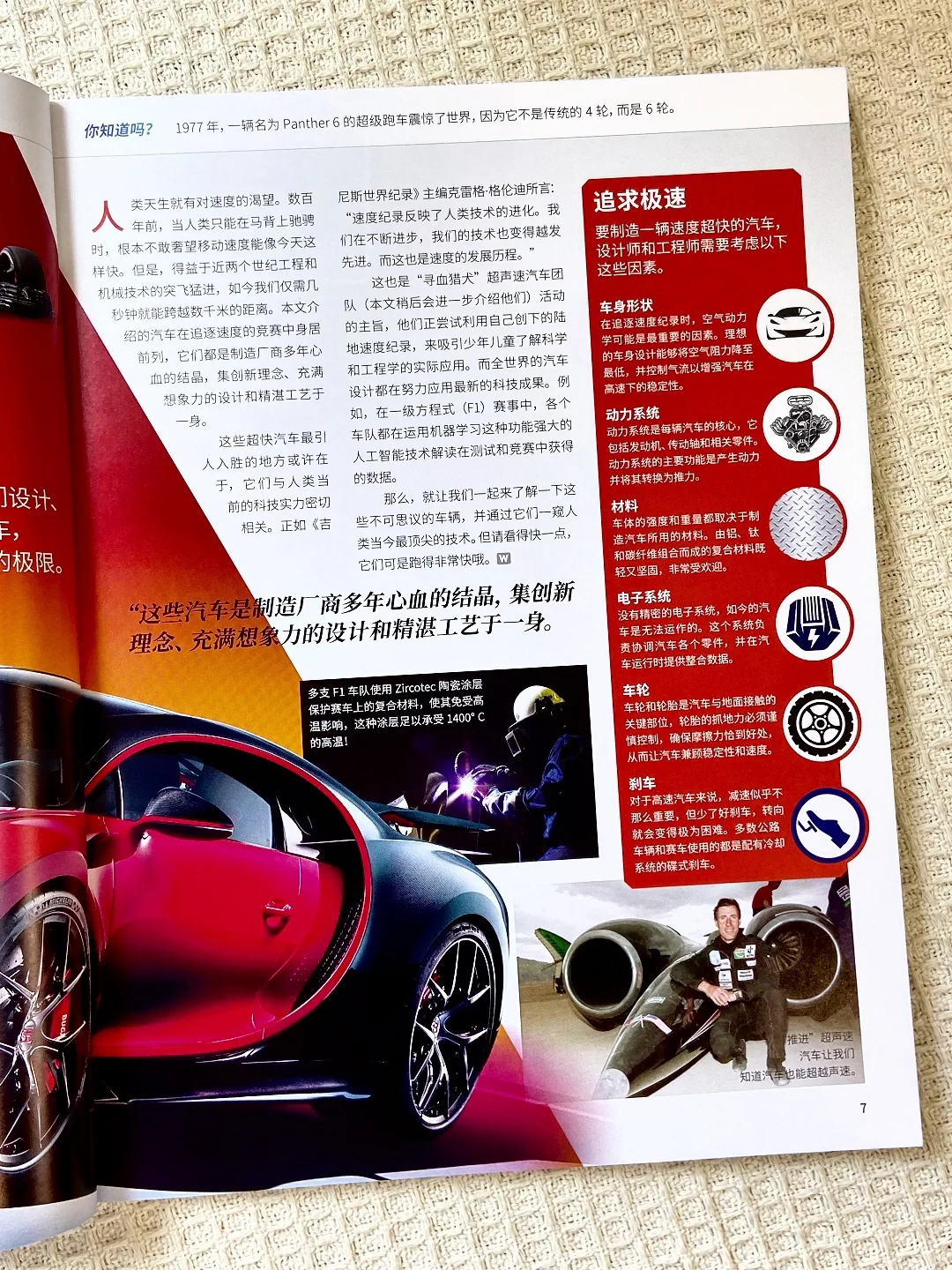 《万物》新专刊上线：带娃玩转AI+海陆空！