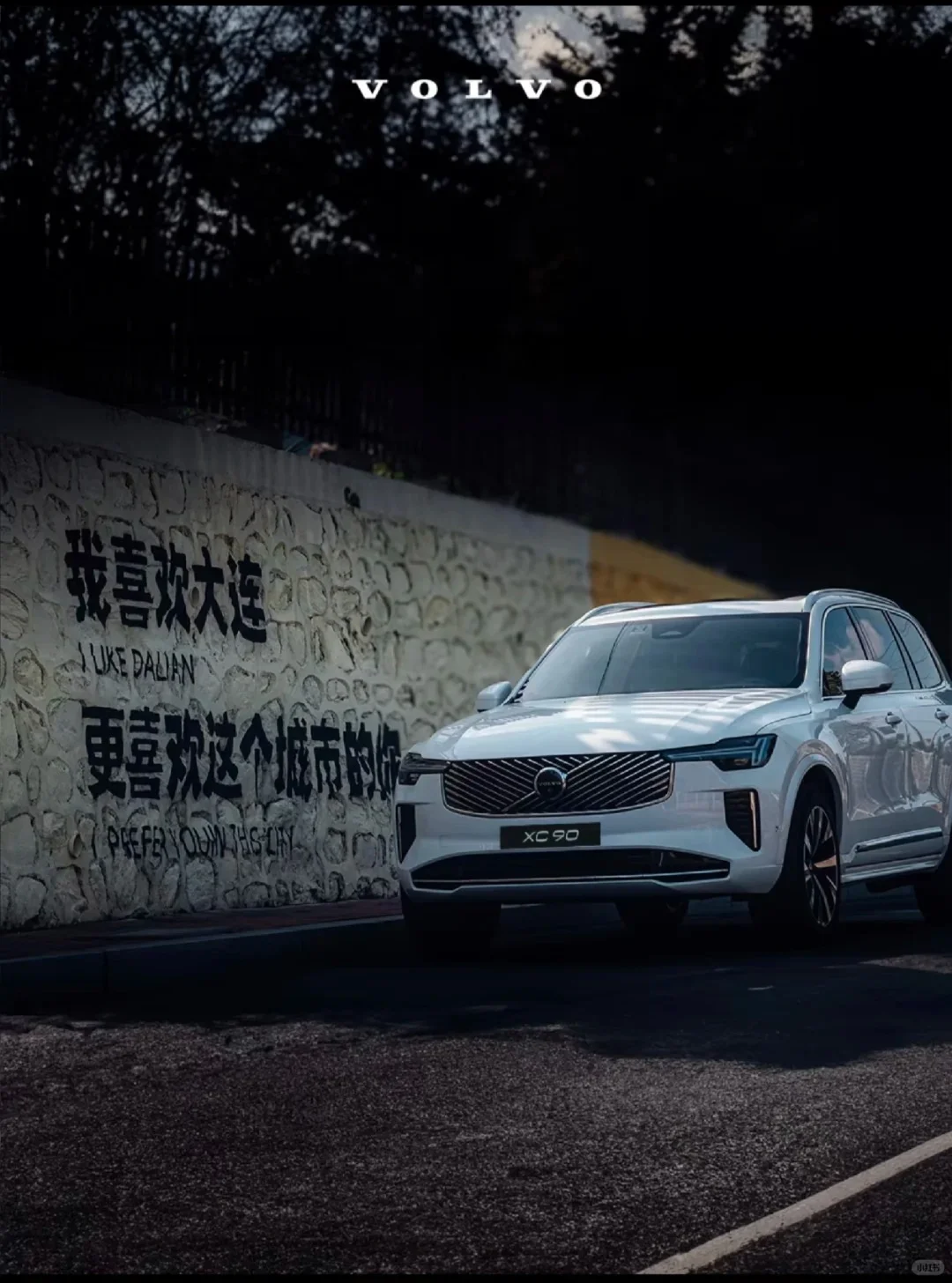 全新XC90双十二专享🔥旗舰SUV价格直降