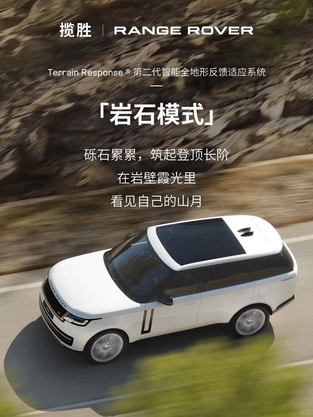 完美假期归来，解锁地形密码