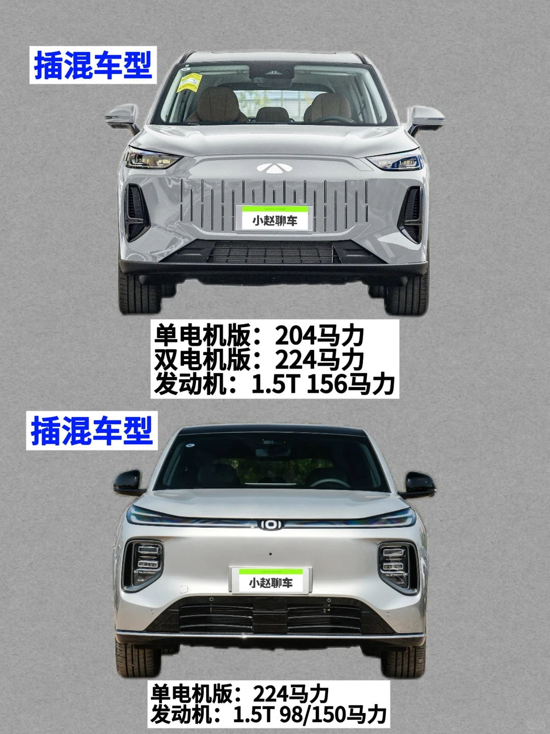 长安启源Q07 vs 奇瑞风云T9，该怎么选？