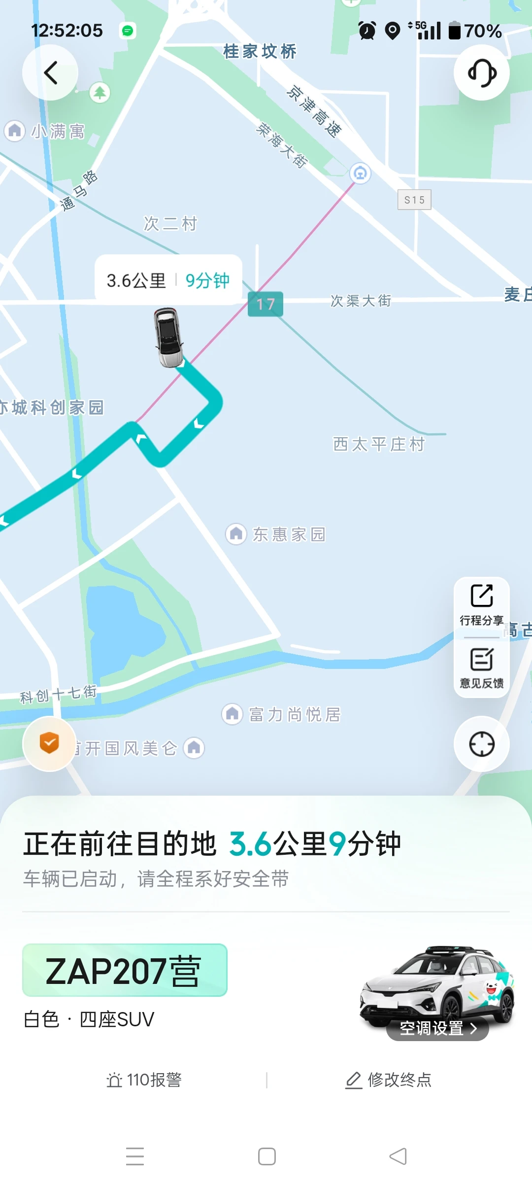 这次真的是无人驾驶了