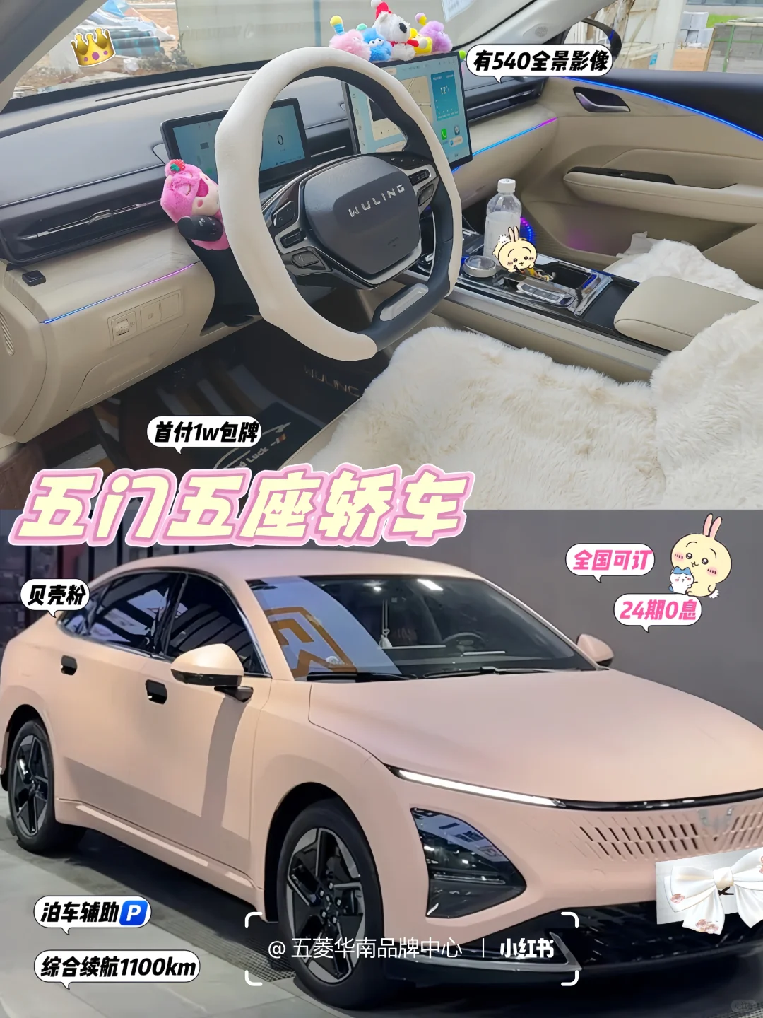 谁懂7w➕贝壳粉星光💓适合女生开的小轿车