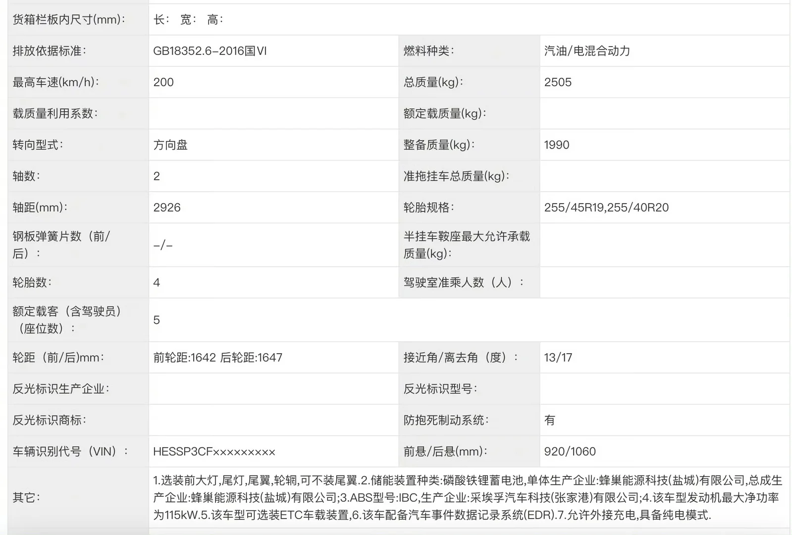 车长4.9m smart首款混动轿车来了