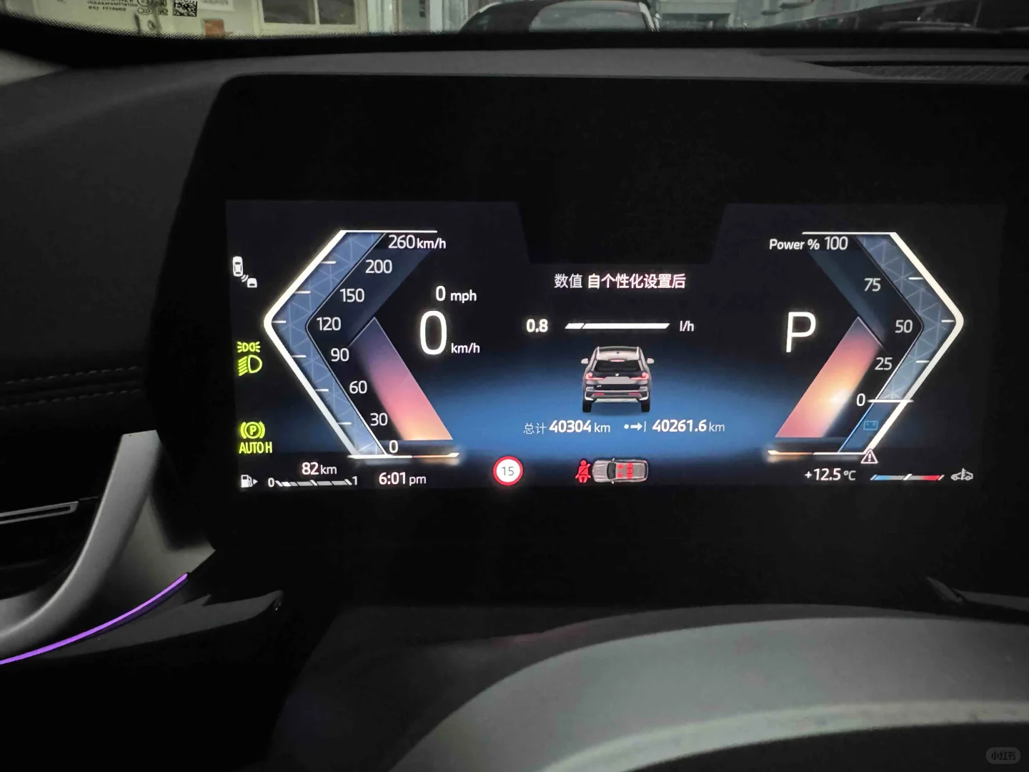 2023款宝马X1|4万公里真实里程,家用SUV闭