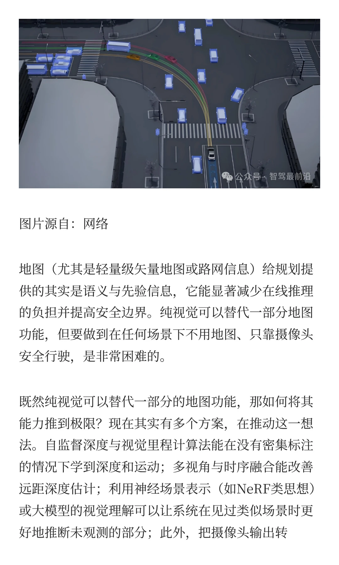 没有地图，纯视觉自动驾驶就只能摸瞎吗？